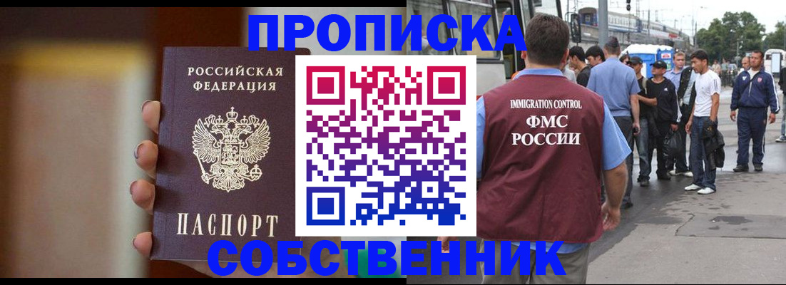 прописка штамп в Кабардино-Балкарии