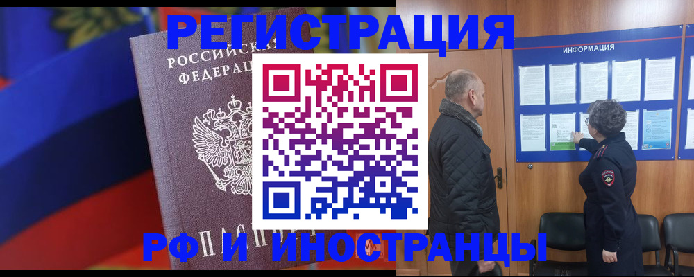 временная регистрация 2025 в Кабардино-Балкарии