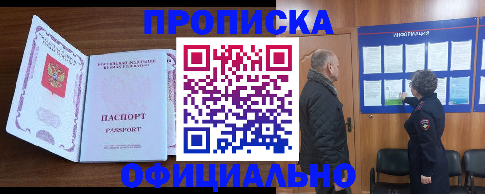 прописка поиск в Кабардино-Балкарии