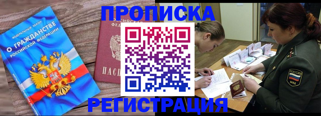 прописка поиск в Кабардино-Балкарии