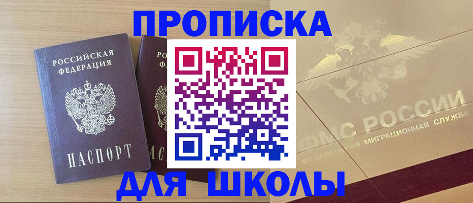 прописка для работы в Кабардино-Балкарии