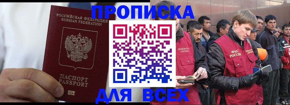 временная регистрация собственник в Кабардино-Балкарии