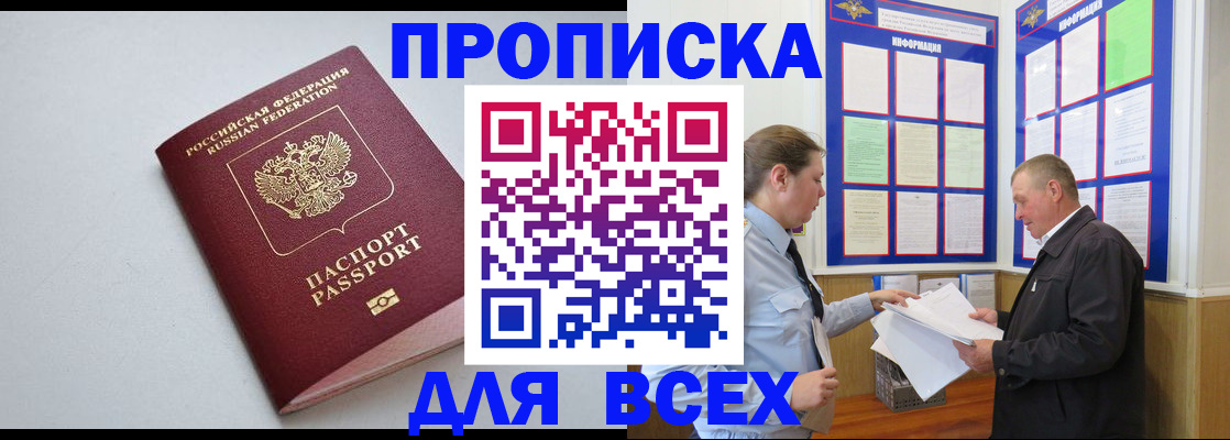 прописка паспорт в Кабардино-Балкарии