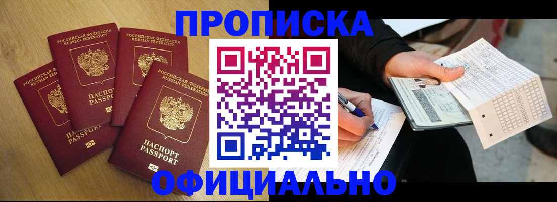 где прописаться в Кабардино-Балкарии